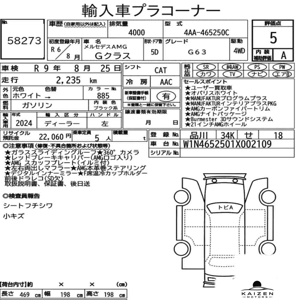 Feuille d'enchère du lot KM-JP-58273