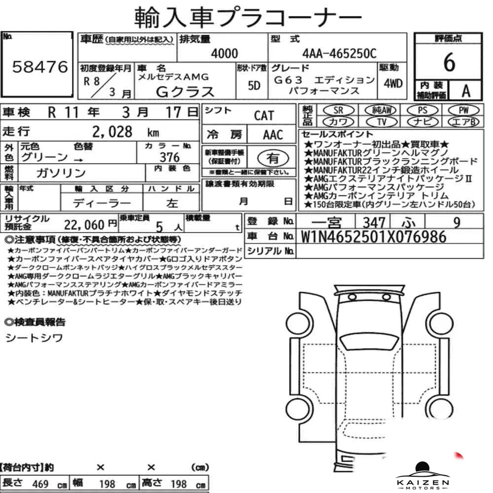 Feuille d'enchère du lot KM-JP-58476