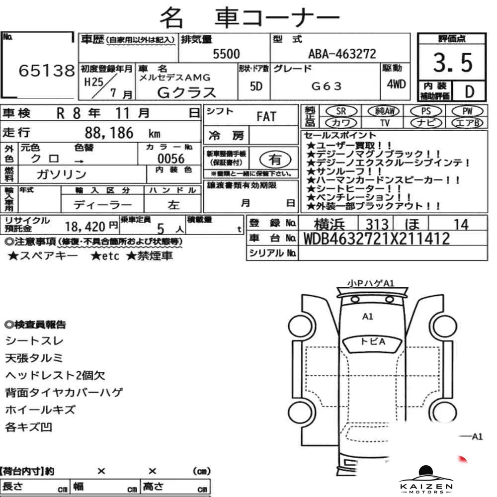 Feuille d'enchère du lot KM-JP-65138