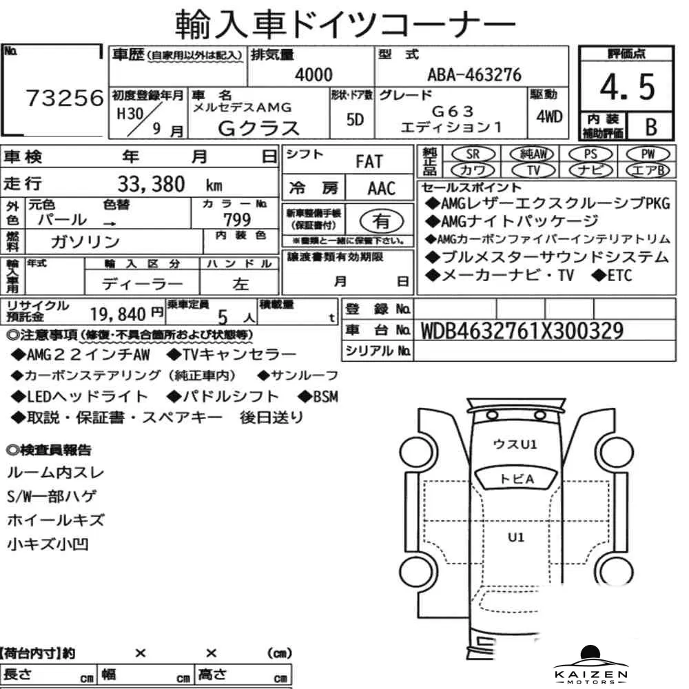Feuille d'enchère du lot KM-JP-73256