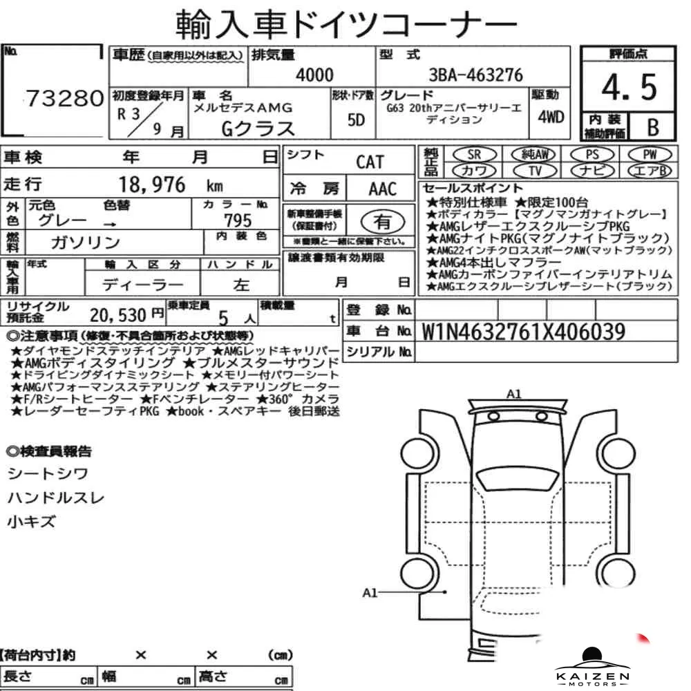 Feuille d'enchère du lot KM-JP-73280