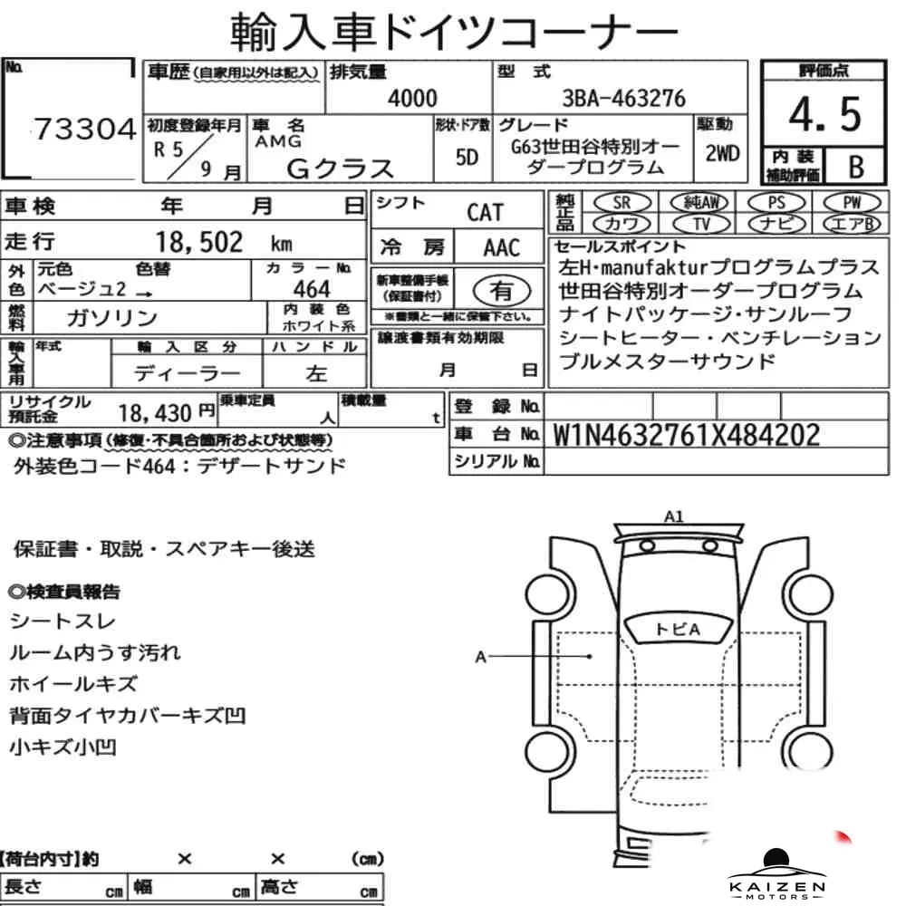 Feuille d'enchère du lot KM-JP-73304