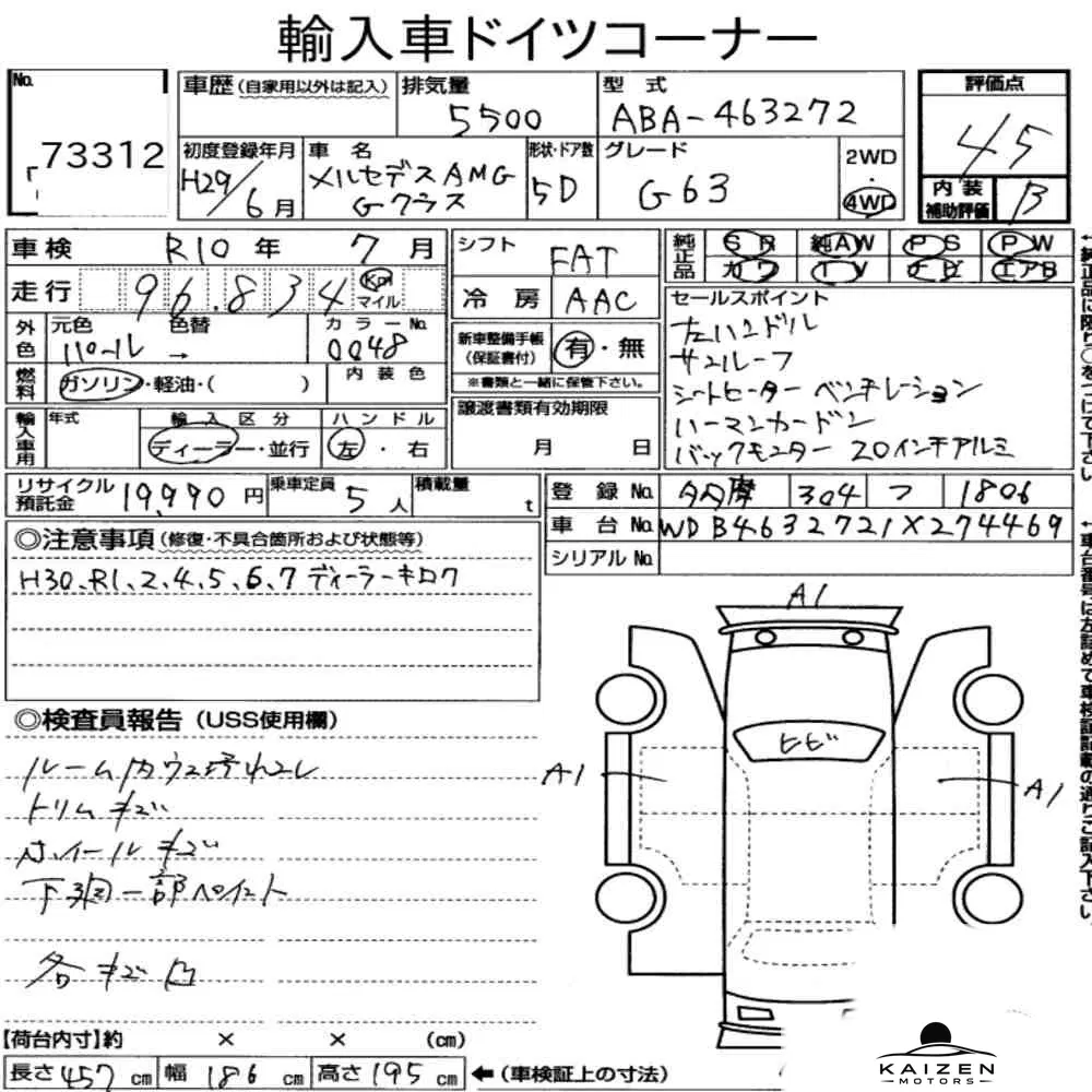 Feuille d'enchère du lot KM-JP-73312