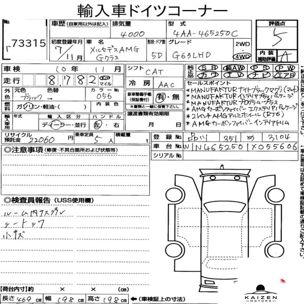 Feuille d'enchère du lot KM-JP-73315