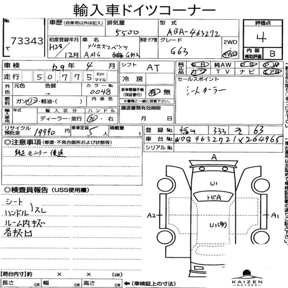 Feuille d'enchère du lot KM-JP-73343