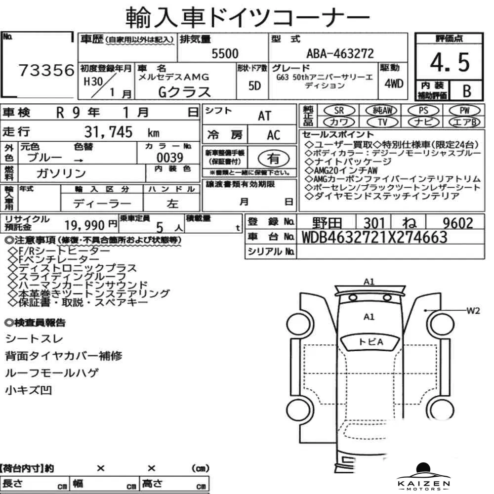 Feuille d'enchère du lot KM-JP-73356