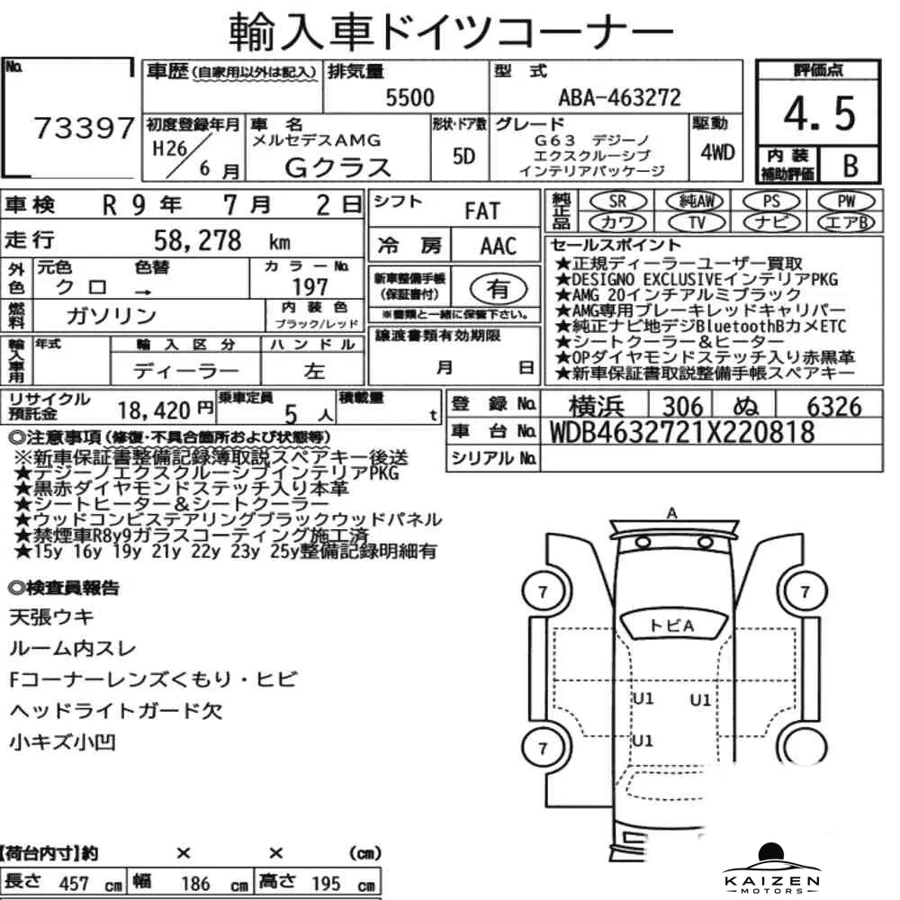 Feuille d'enchère du lot KM-JP-73397