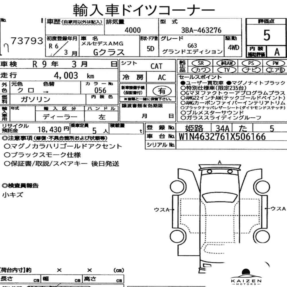 Feuille d'enchère du lot KM-JP-73793