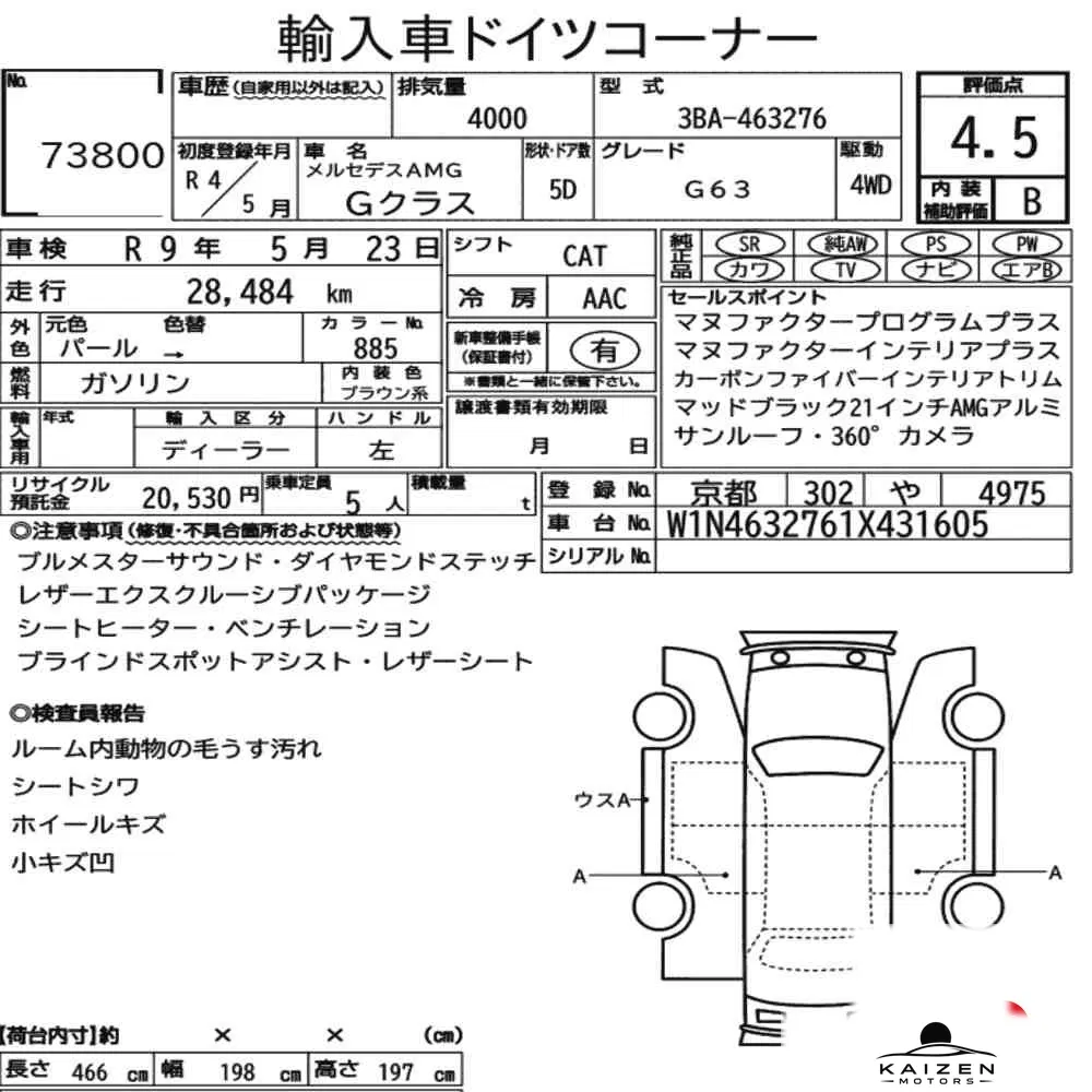 Feuille d'enchère du lot KM-JP-73800