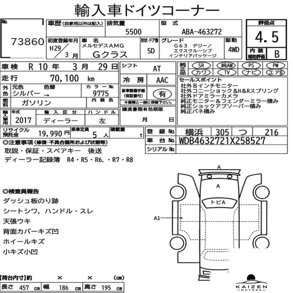 Feuille d'enchère du lot KM-JP-73860