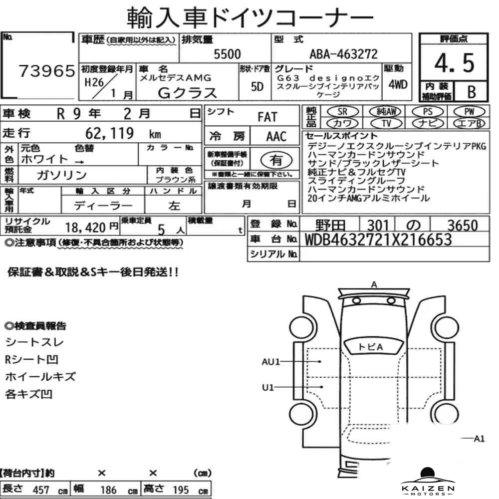 Feuille d'enchère du lot KM-JP-73965