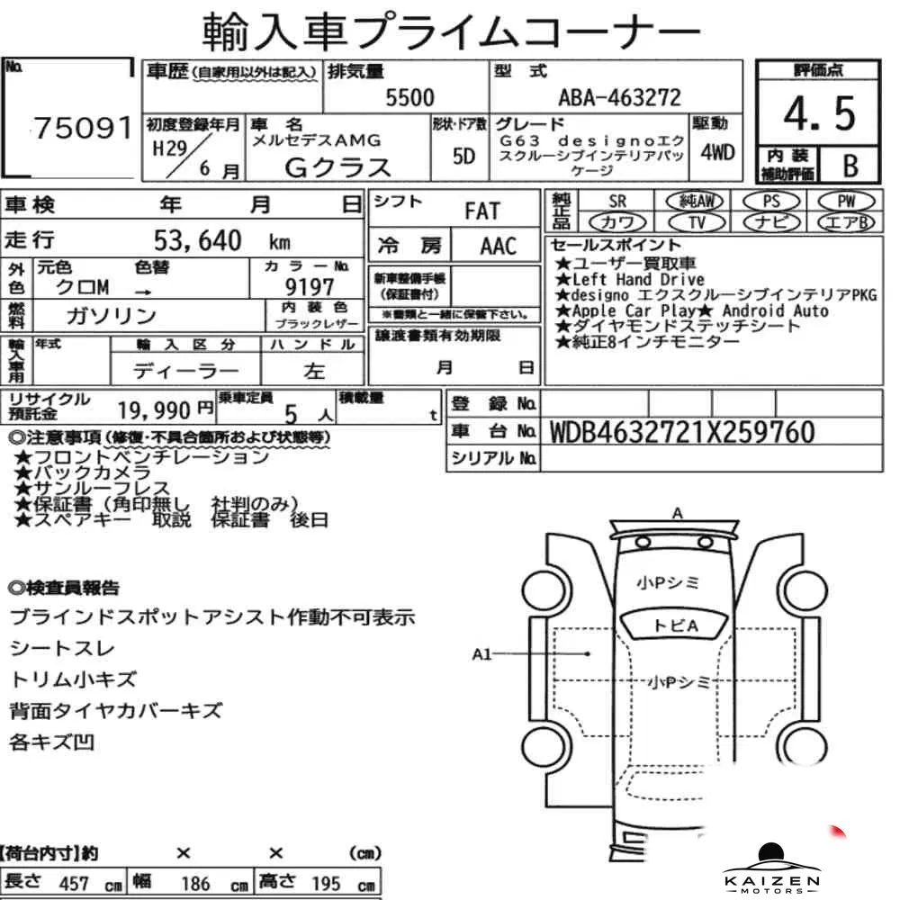 Feuille d'enchère du lot KM-JP-75091