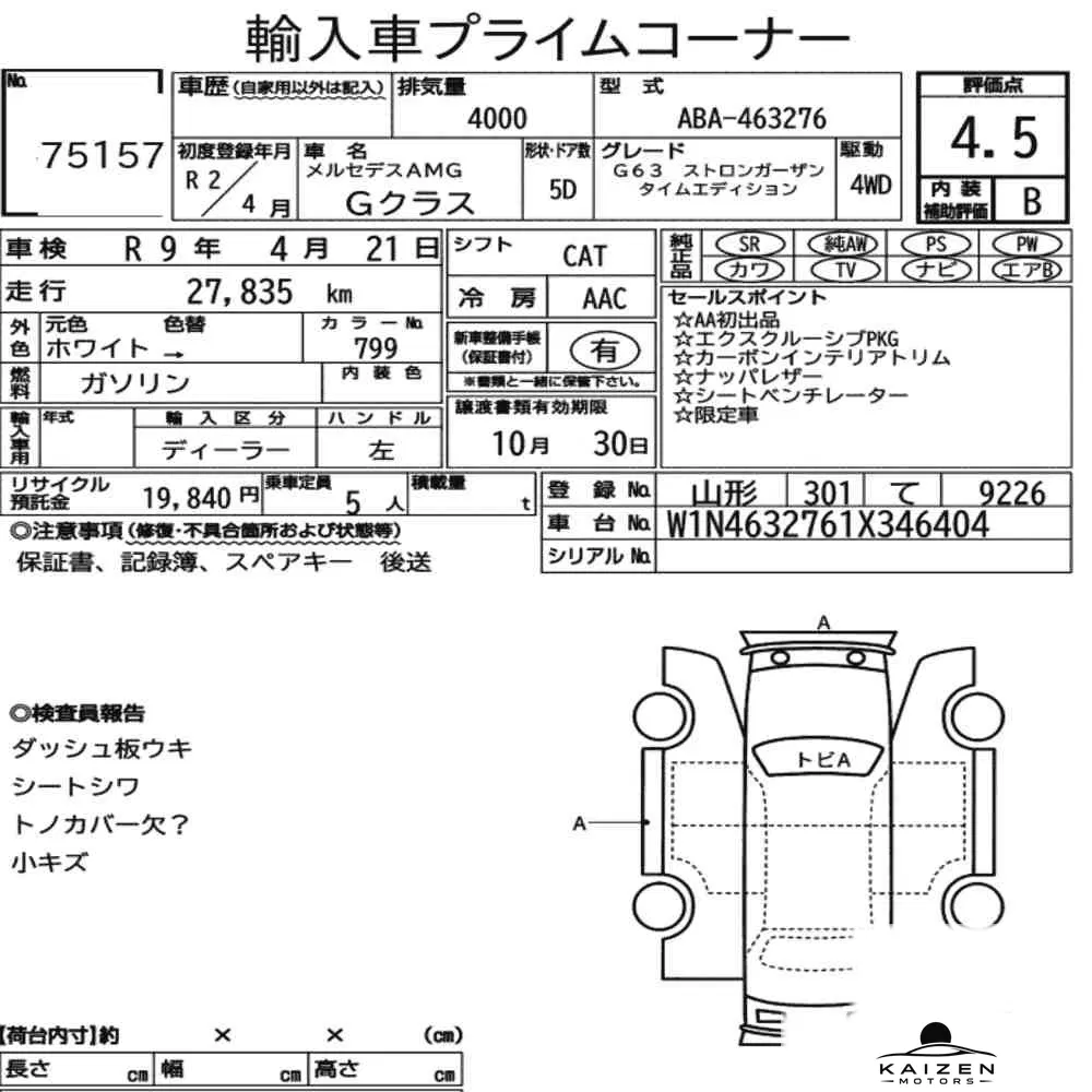 Feuille d'enchère du lot KM-JP-75157