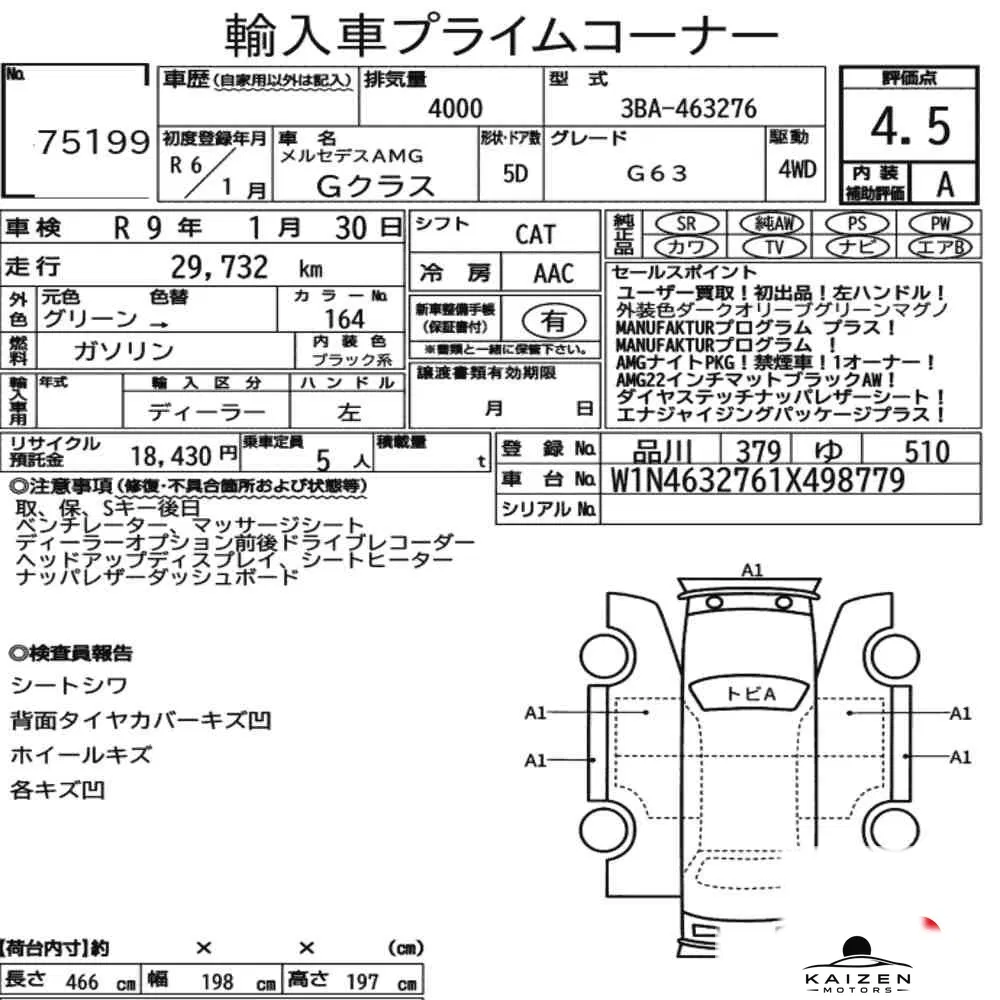Feuille d'enchère du lot KM-JP-75199