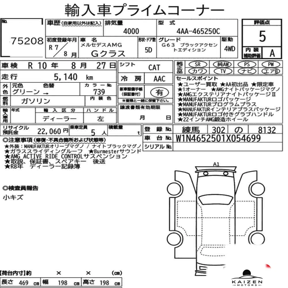 Feuille d'enchère du lot KM-JP-75208