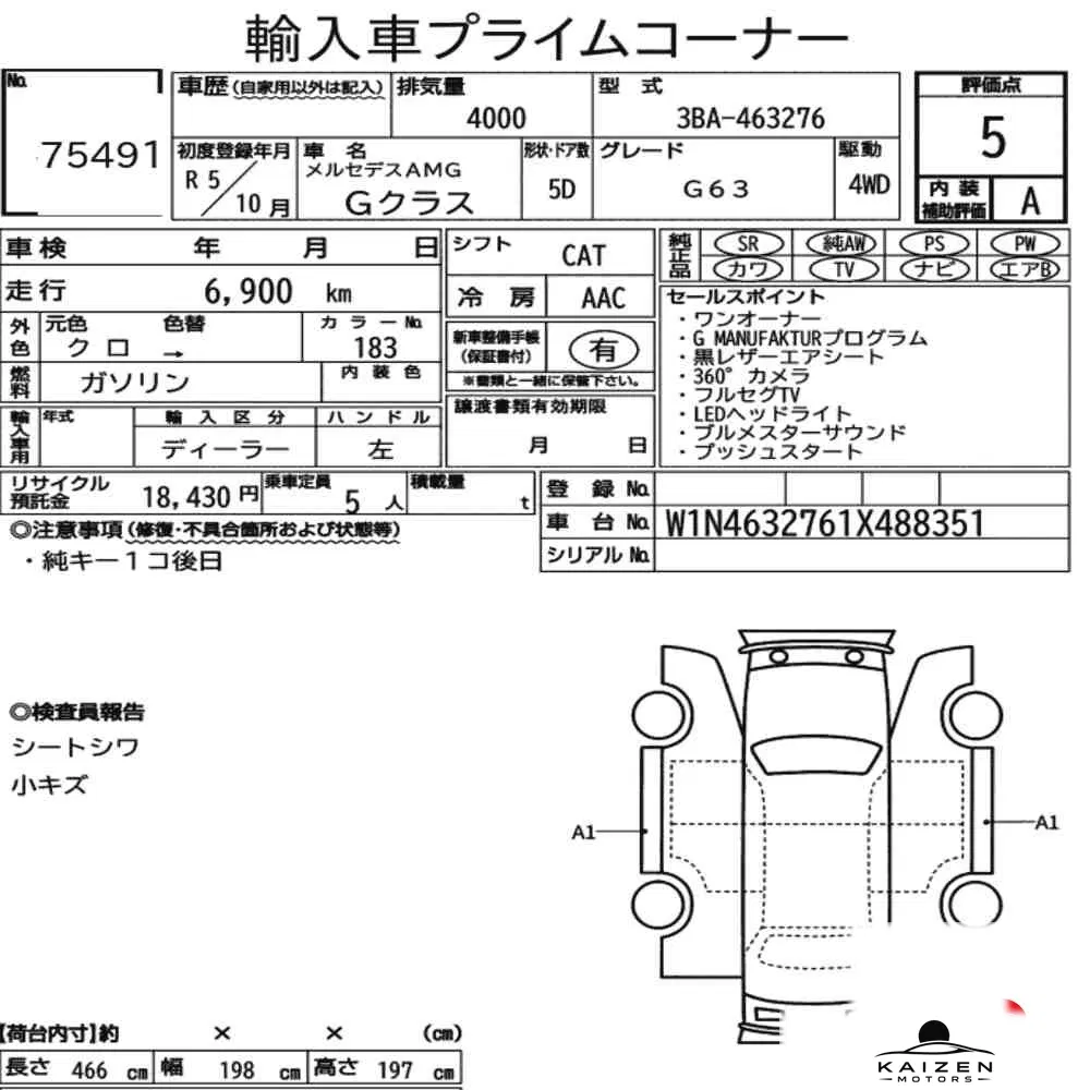 Feuille d'enchère du lot KM-JP-75491