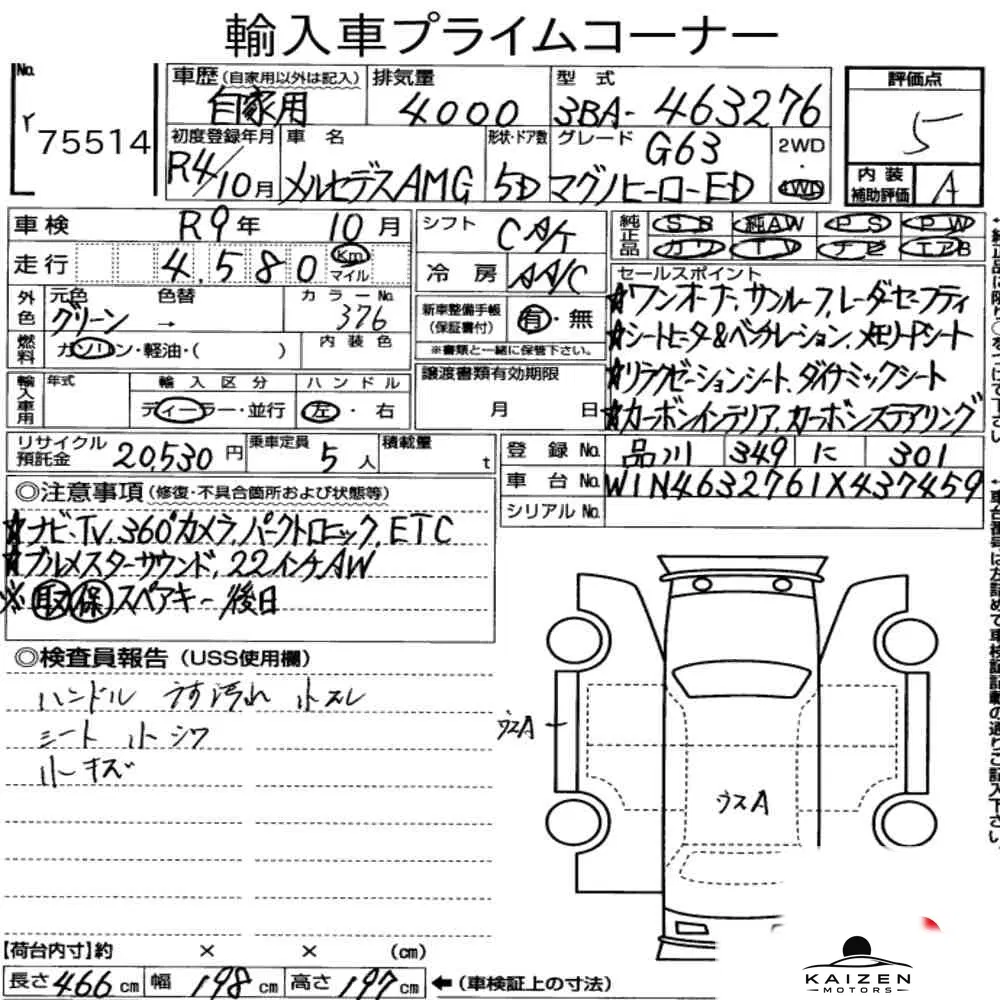 Feuille d'enchère du lot KM-JP-75514