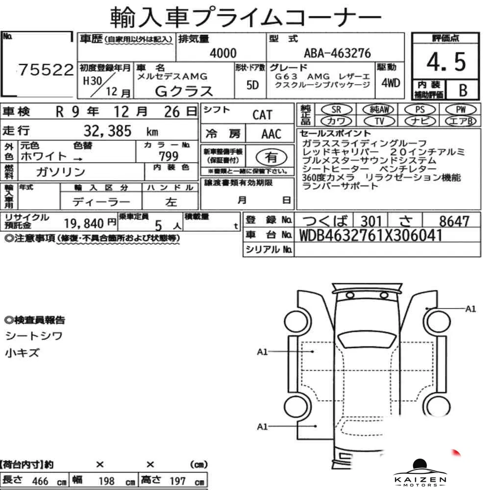 Feuille d'enchère du lot KM-JP-75522