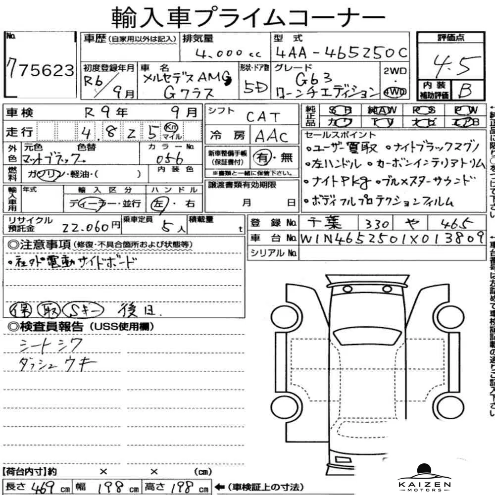 Feuille d'enchère du lot KM-JP-75623