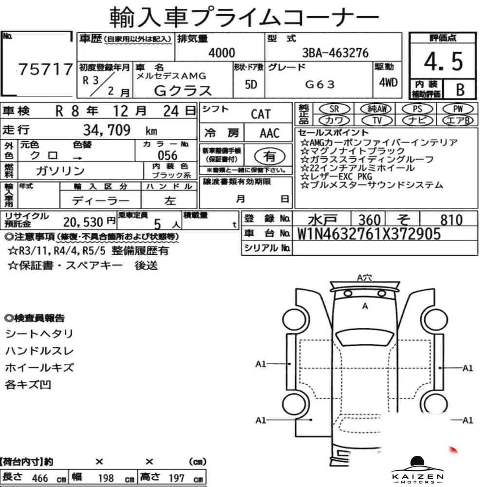 Feuille d'enchère du lot KM-JP-75717