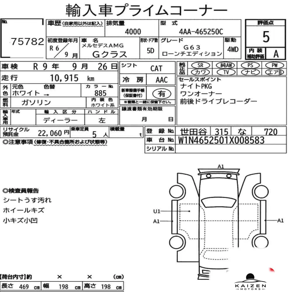 Feuille d'enchère du lot KM-JP-75782
