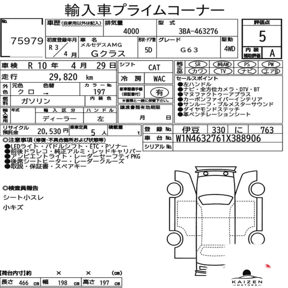 Feuille d'enchère du lot KM-JP-75979