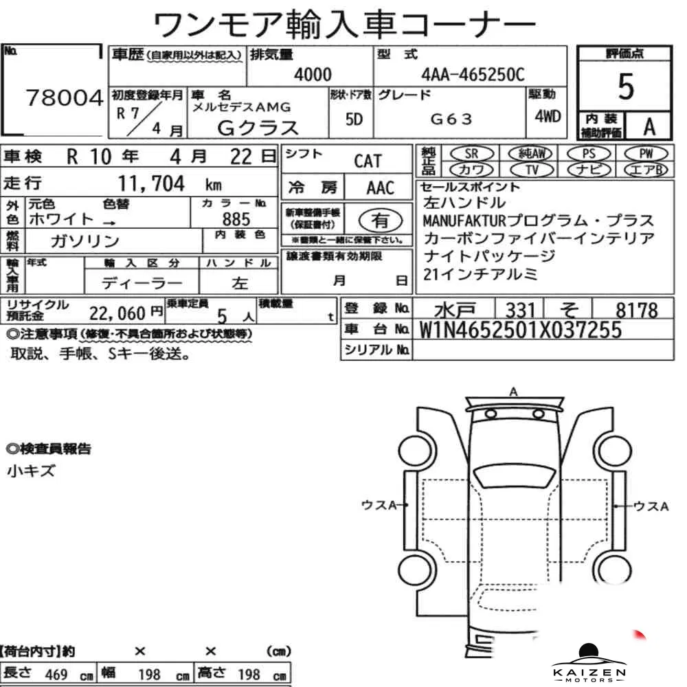 Feuille d'enchère du lot KM-JP-78004