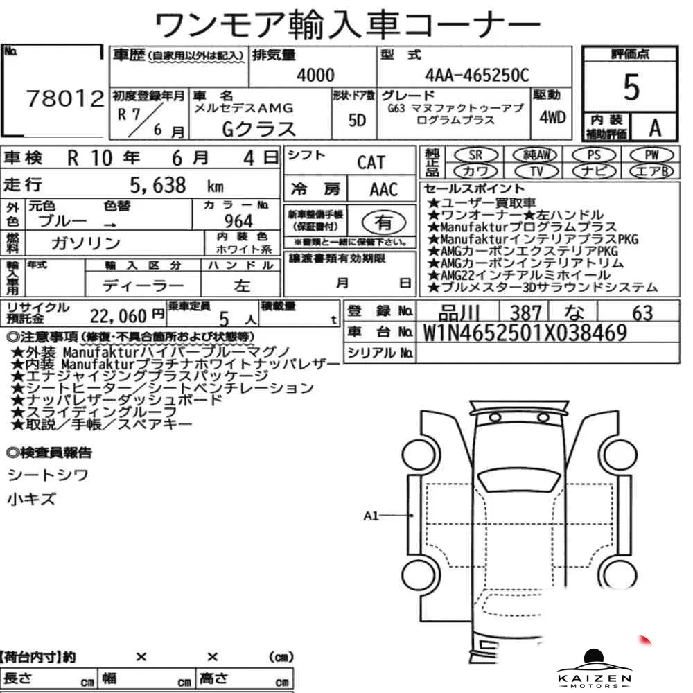 Feuille d'enchère du lot KM-JP-78012