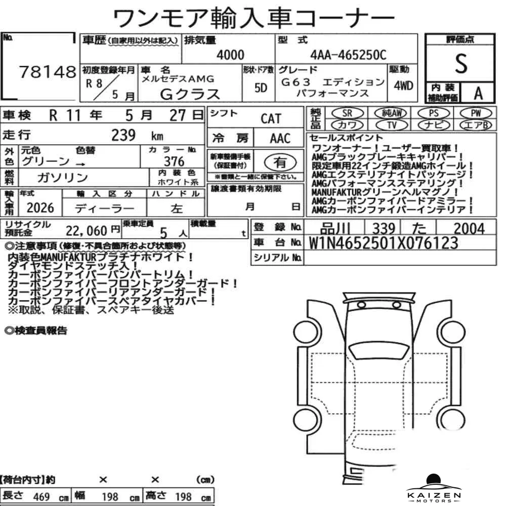 Feuille d'enchère du lot KM-JP-78148