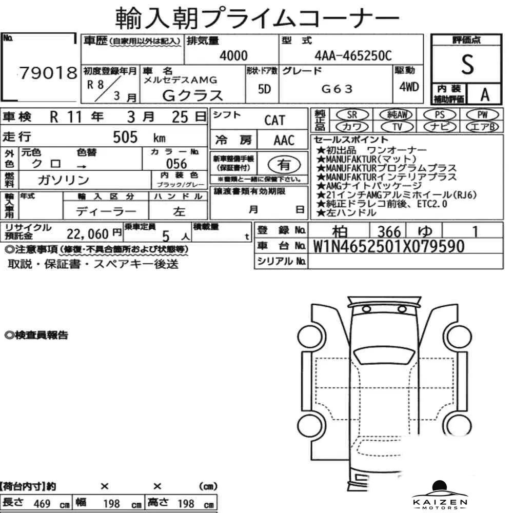 Feuille d'enchère du lot KM-JP-79018