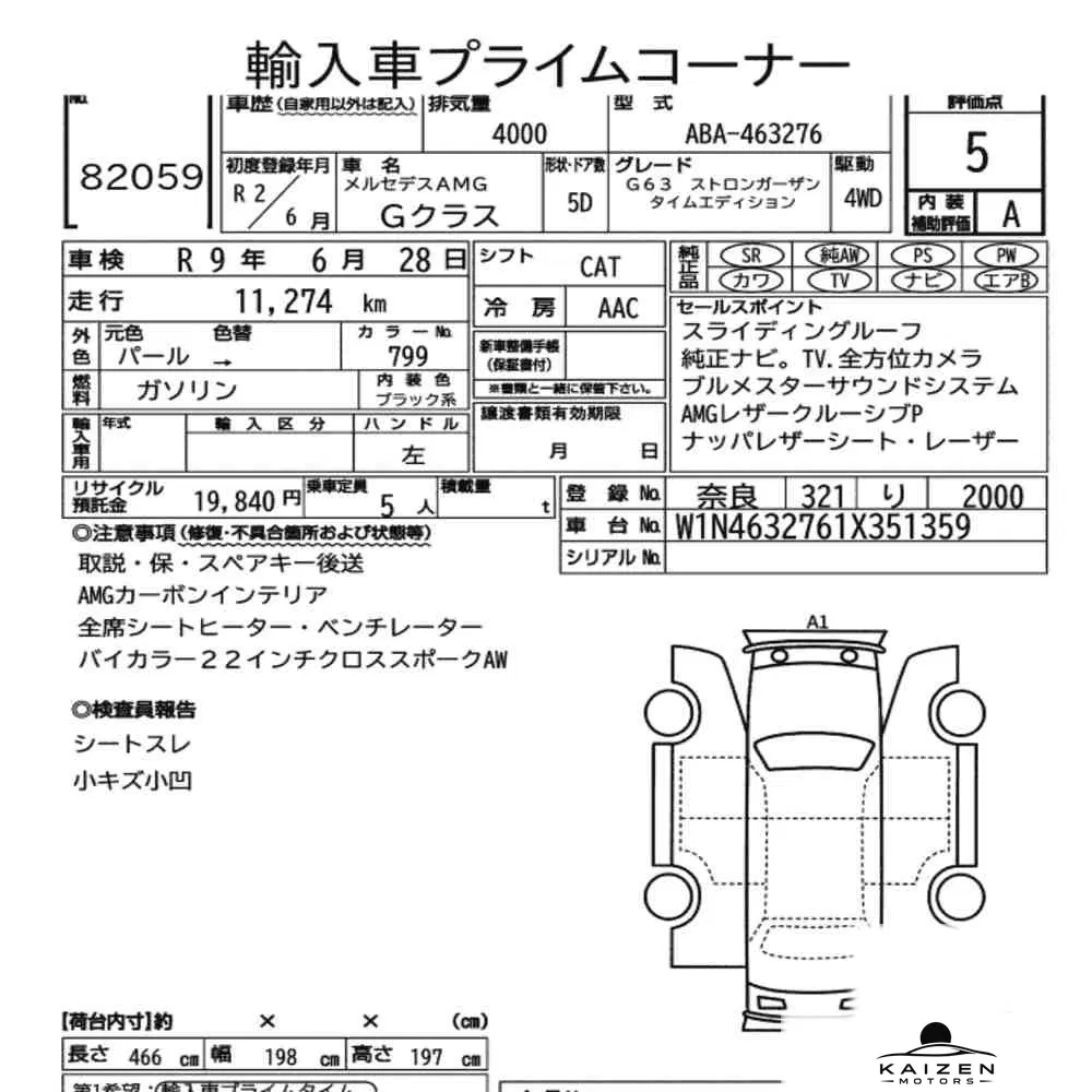 Feuille d'enchère du lot KM-JP-82059