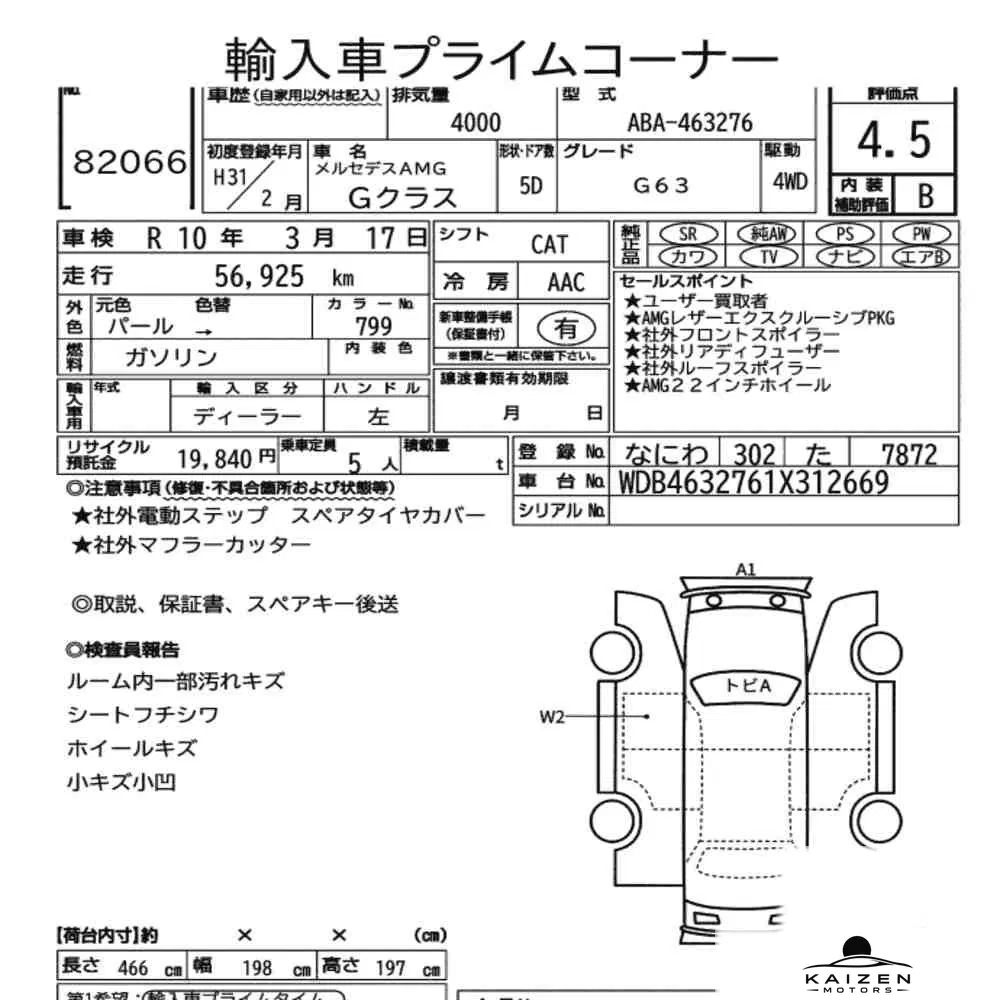 Feuille d'enchère du lot KM-JP-82066