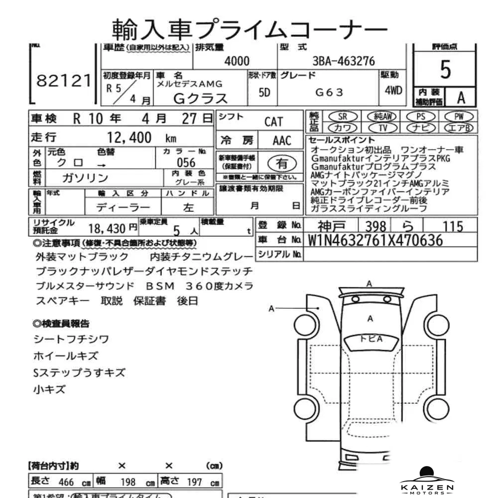 Feuille d'enchère du lot KM-JP-82121