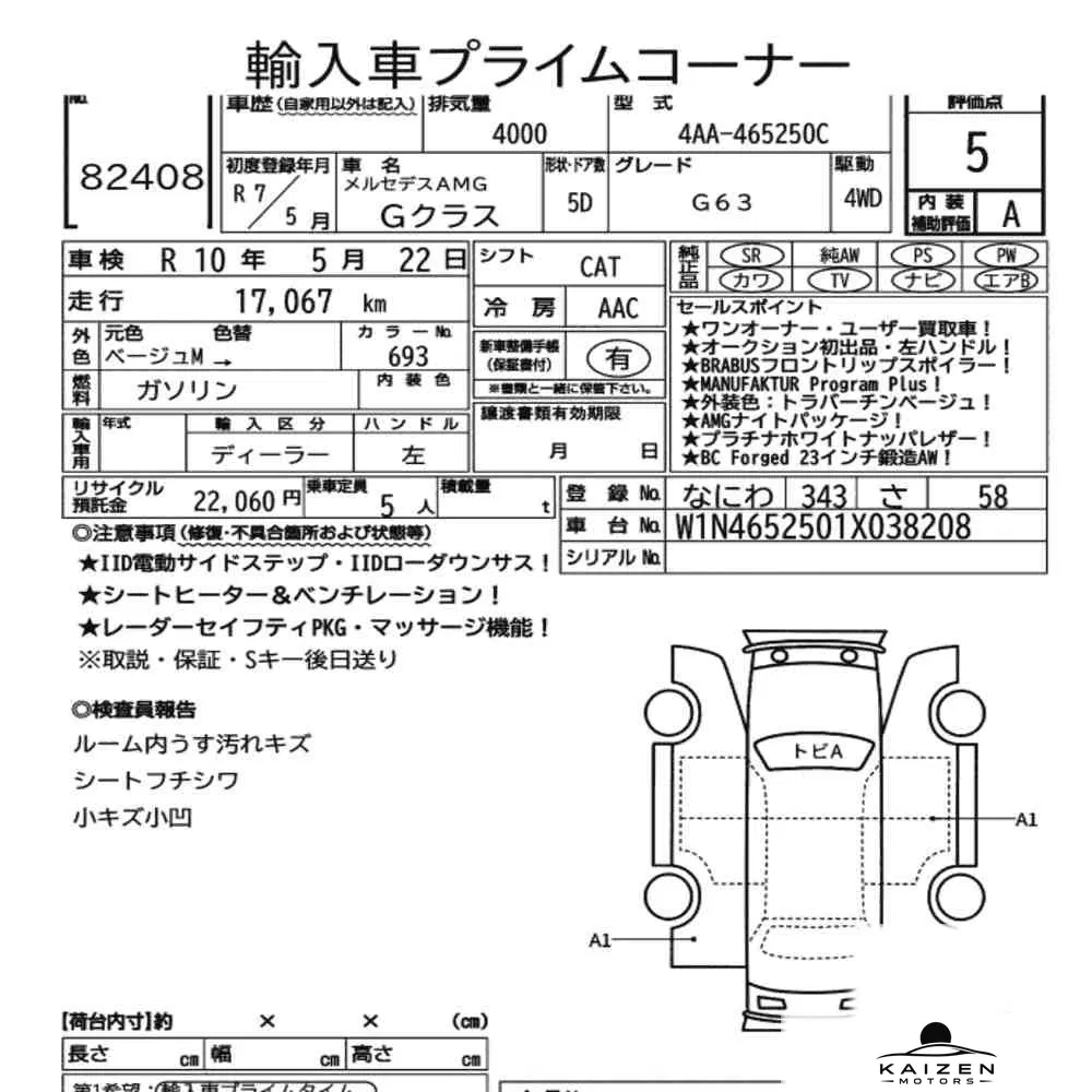 Feuille d'enchère du lot KM-JP-82408