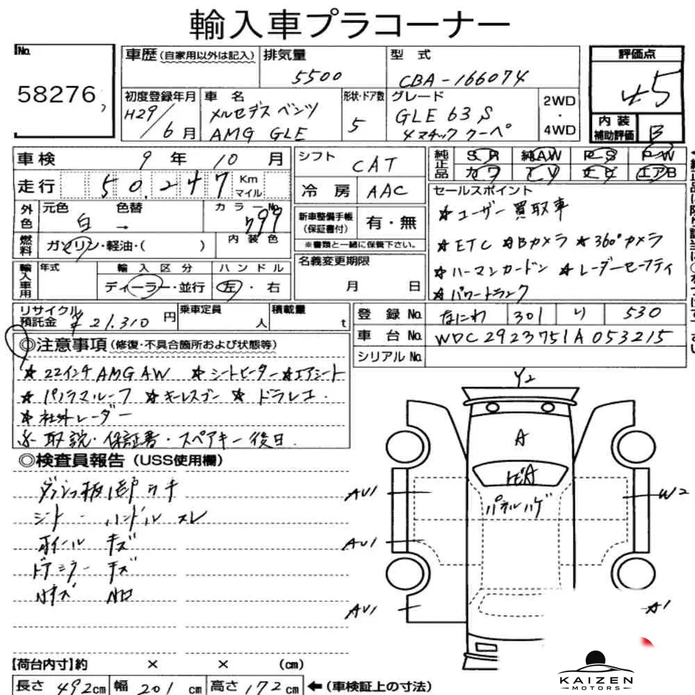 Feuille d'enchère du lot KM-JP-58276