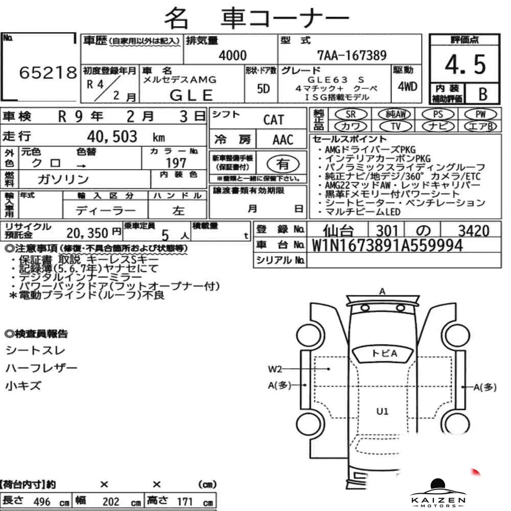 Feuille d'enchère du lot KM-JP-65218