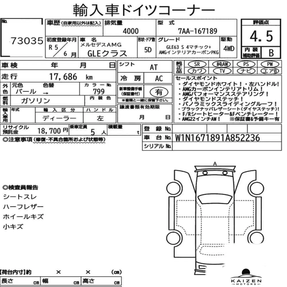 Feuille d'enchère du lot KM-JP-73035