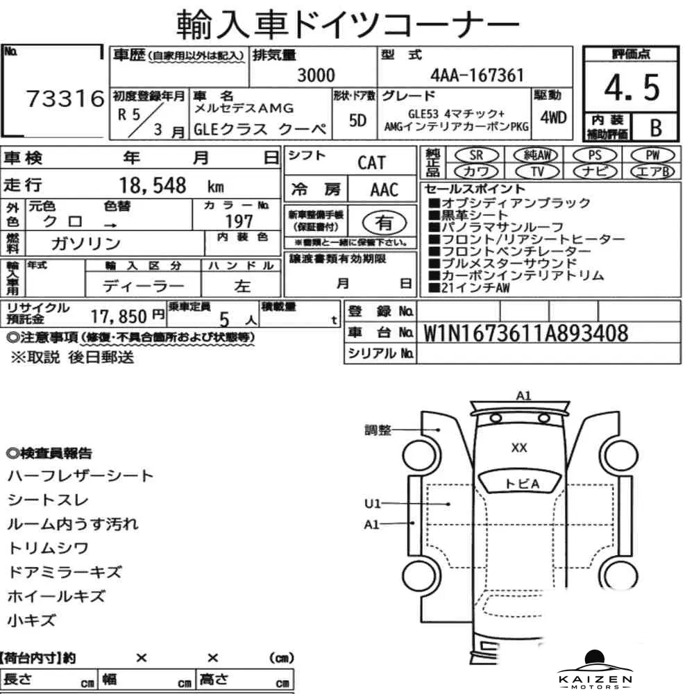 Feuille d'enchère du lot KM-JP-73316