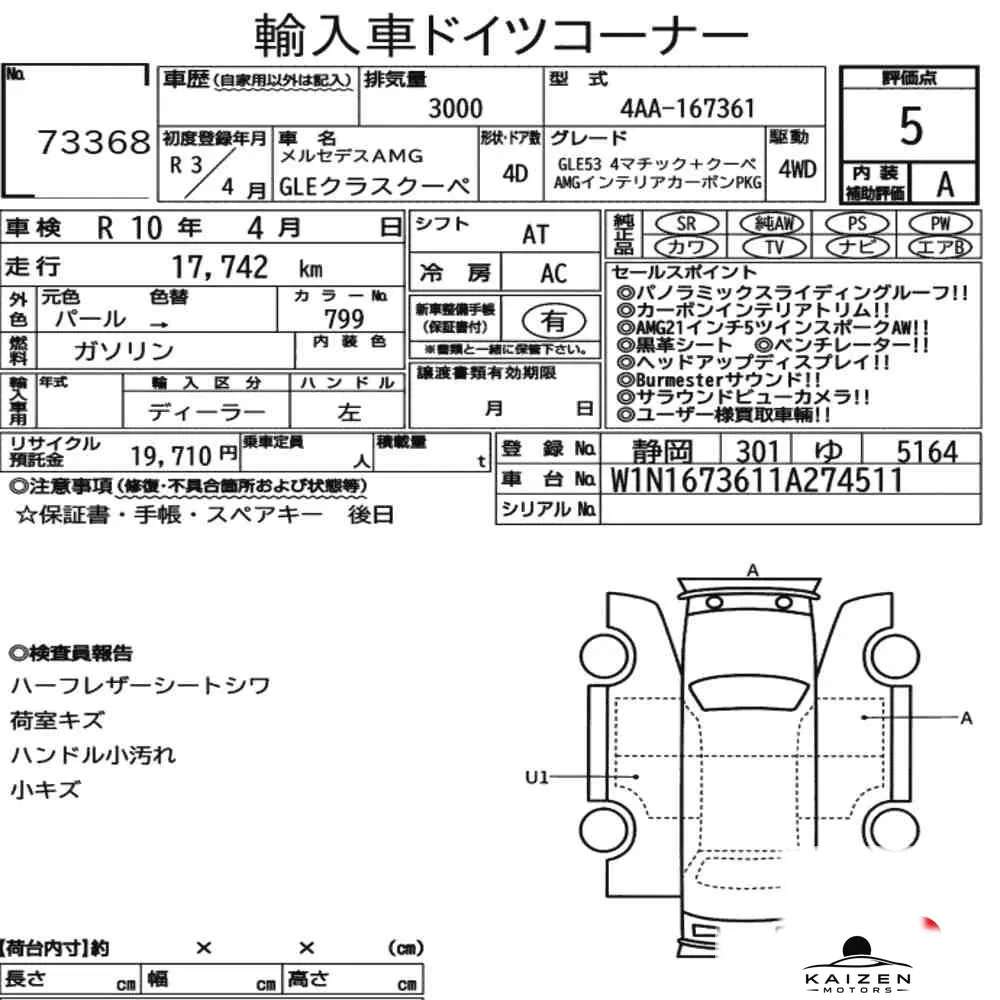 Feuille d'enchère du lot KM-JP-73368