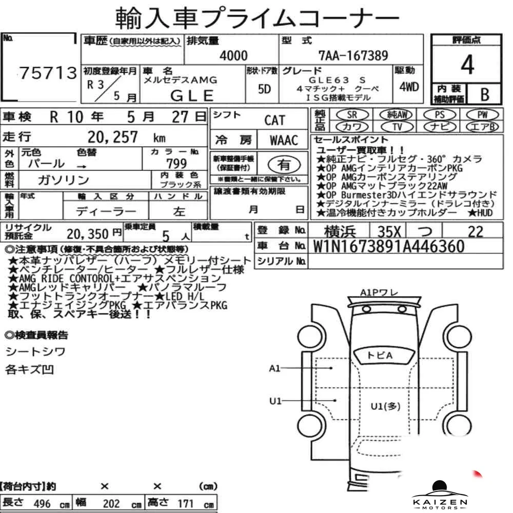Feuille d'enchère du lot KM-JP-75713
