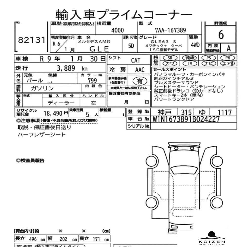 Feuille d'enchère du lot KM-JP-82131