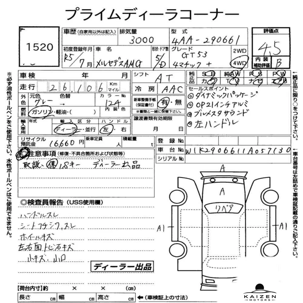Feuille d'enchère du lot KM-JP-1520