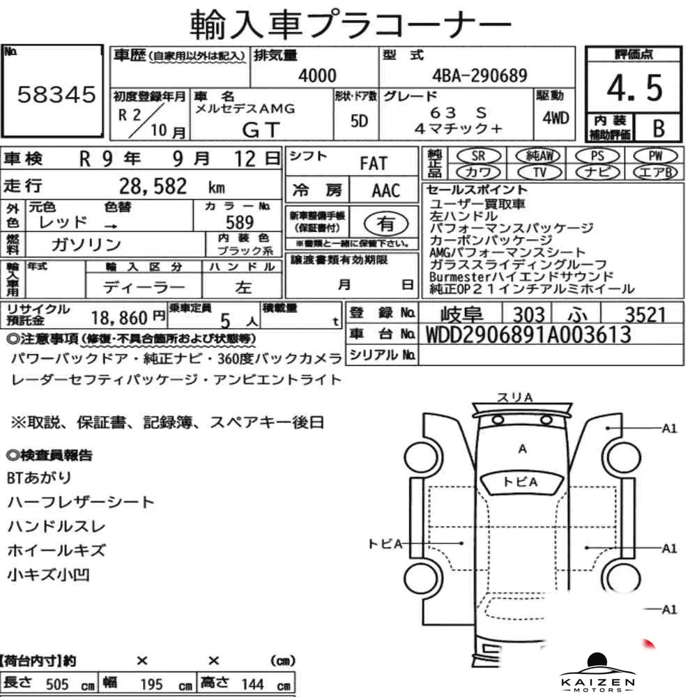 Feuille d'enchère du lot KM-JP-58345