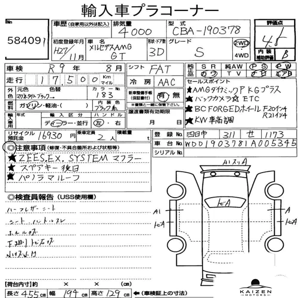 Feuille d'enchère du lot KM-JP-58409