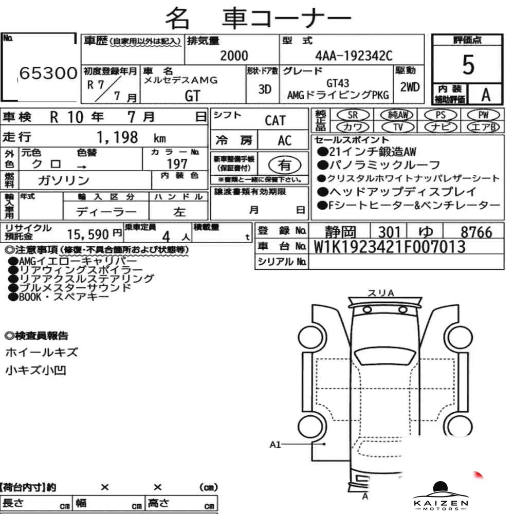 Feuille d'enchère du lot KM-JP-65300