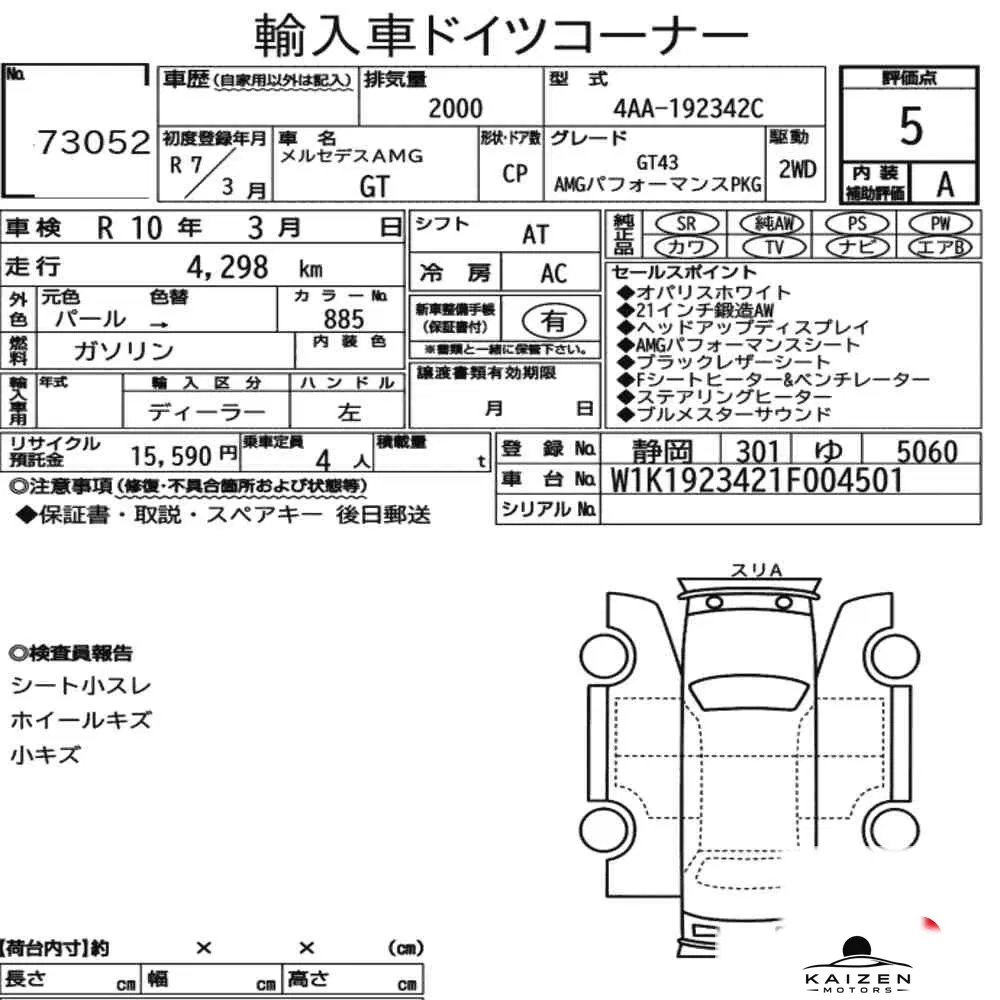 Feuille d'enchère du lot KM-JP-73052