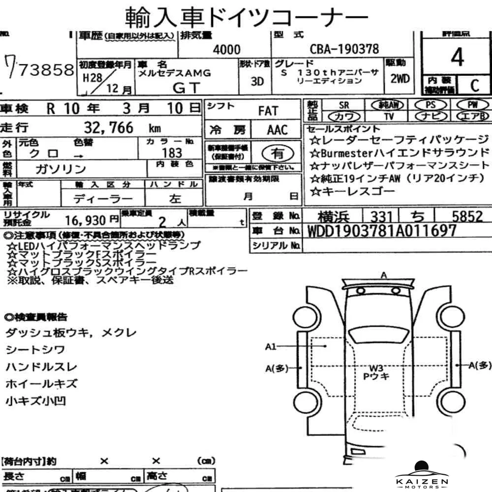 Feuille d'enchère du lot KM-JP-73858