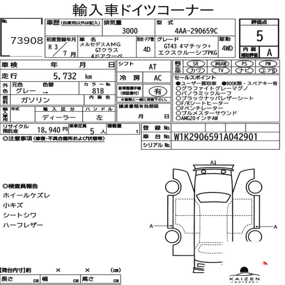 Feuille d'enchère du lot KM-JP-73908