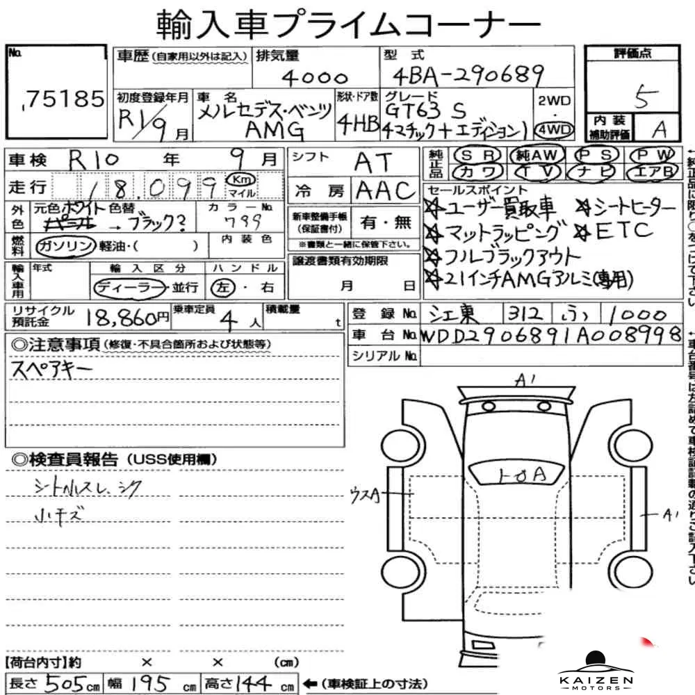 Feuille d'enchère du lot KM-JP-75185