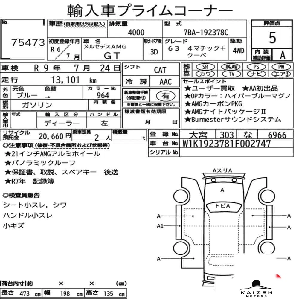 Feuille d'enchère du lot KM-JP-75473